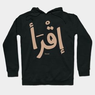 Iqra Read In arabic calligraphy إقرا Hoodie